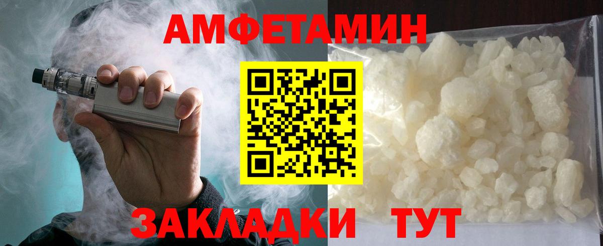 АМФЕТАМИН  Амфетамин  Партизанск  Амфетамин 97%  Вход с VPN 