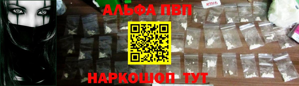 как найти закладки  Альфа ПВП  Партизанск  Вход с VPN  Alfa_PVP СК  Alpha PVP крисы CK 