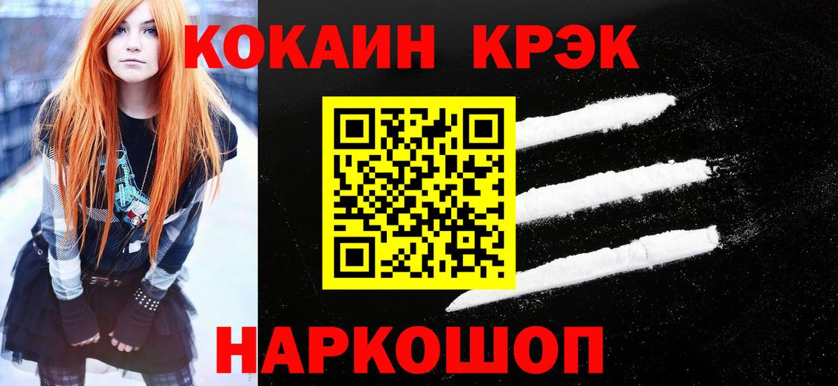 Партизанск  Кокаин Fish Scale  Вход с VPN 