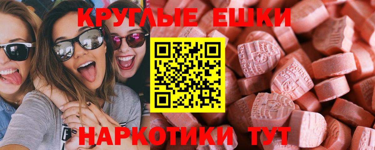 Ecstasy Philipp Plein  Вход с VPN  купить наркотики сайты  Ecstasy  ЭКСТАЗИ mix  Партизанск 