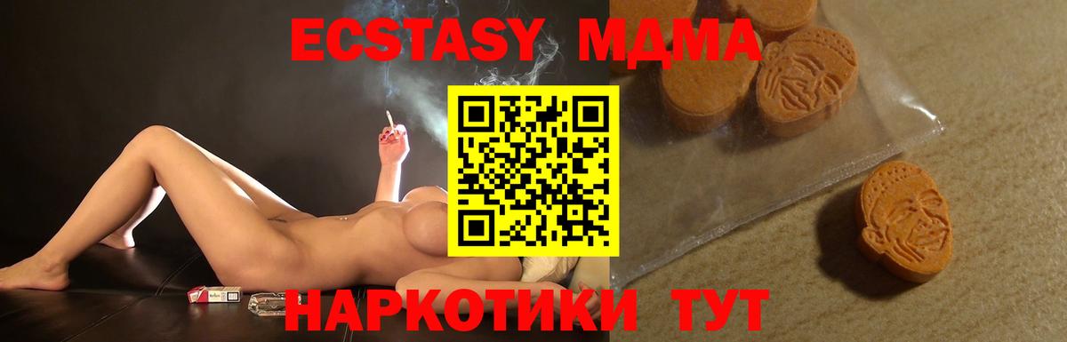 Ecstasy 99% Партизанск