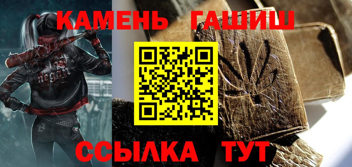 ГАШИШ гашик  Гашиш гарик  Партизанск  Вход с VPN 