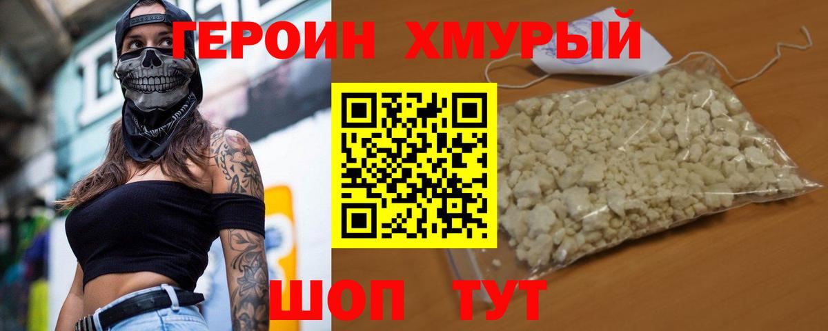 Партизанск  Героин  Вход с VPN  Героин Heroin 