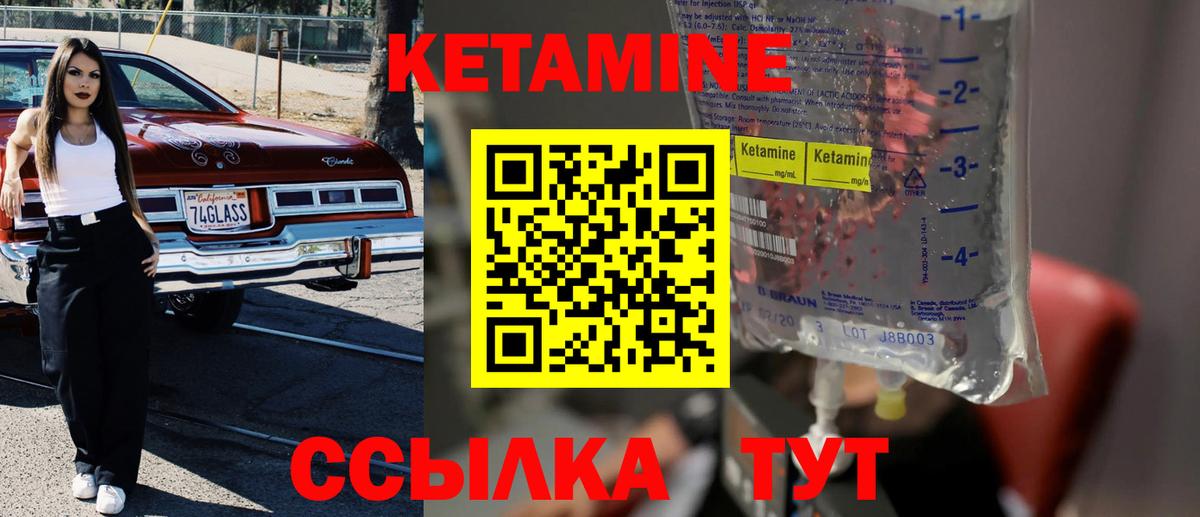 Партизанск  Кетамин ketamine  Вход с VPN  Кетамин ketamine 