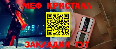 мяу мяу кристалл Тулун