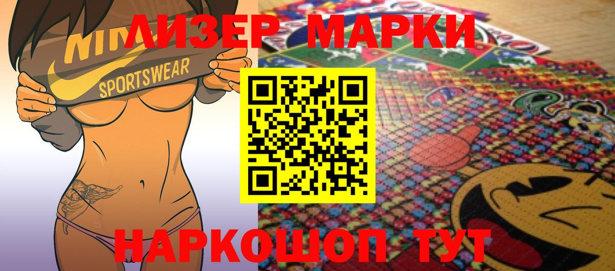Партизанск  LSD-25 экстази ecstasy  Вход с VPN 