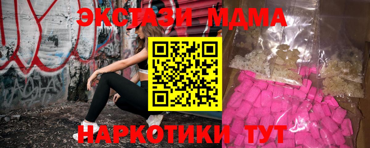 MDMA crystal Партизанск