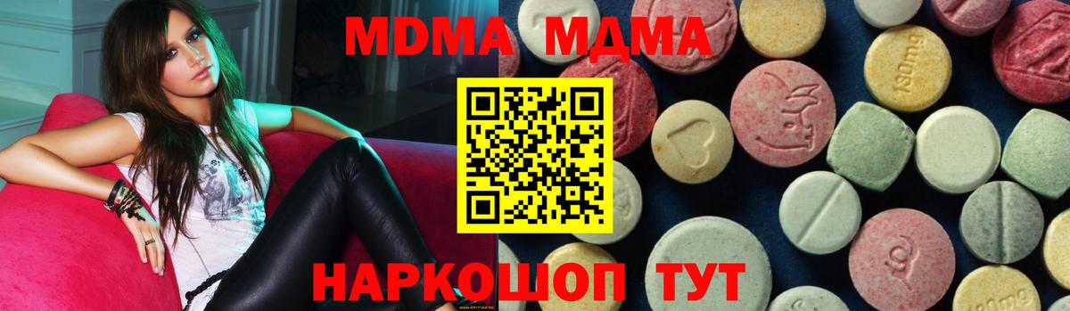 МДМА VHQ  MDMA молли  Партизанск  МДМА  Вход с VPN 