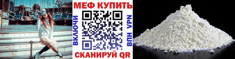 МЕФ мука  MEGA   Партизанск  продажа наркотиков 