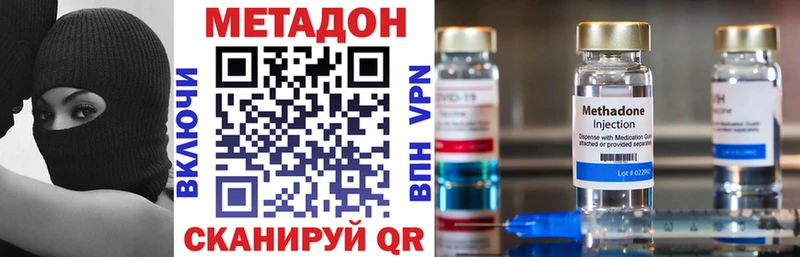 Метадон methadone  блэк спрут ссылка  Партизанск 