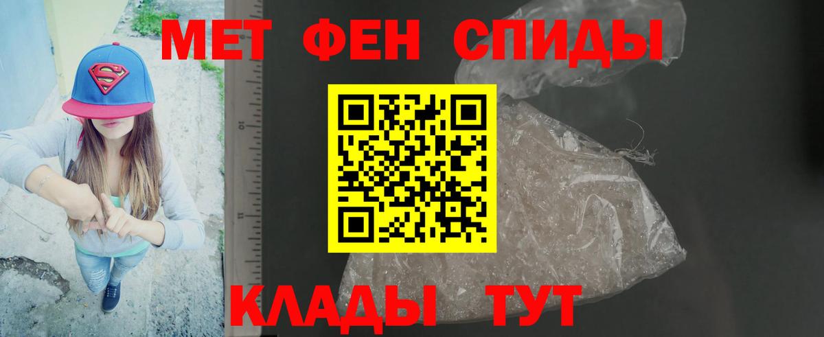 Метамфетамин мет Партизанск