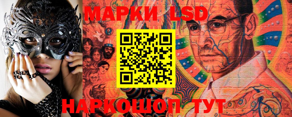 Партизанск  Марки 25I-NBOMe 1,8мг  Марки 25I-NBOMe 1,8мг  Вход с VPN 