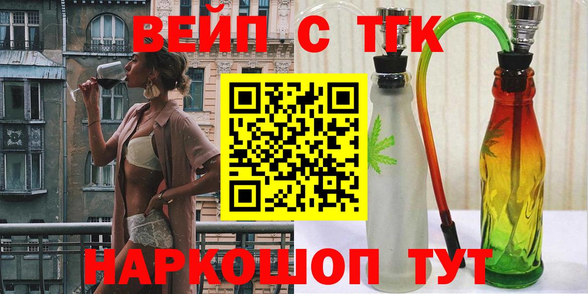 Партизанск  Дистиллят ТГК гашишное масло  Вход с VPN 